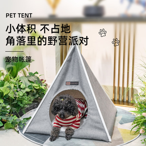 尾巴搭档防水帐篷狗窝