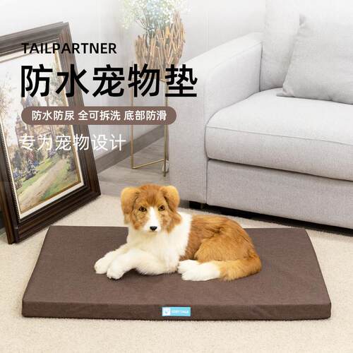 防水可拆洗宠物猫狗垫子