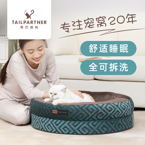 猫窝全可拆洗冬季加厚保暖舒适睡眠狗窝中小型犬猫垫子猫床睡觉用