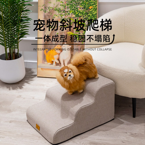 宠物斜坡爬梯可拆洗台阶防滑狗梯子高龄犬猫上下床海绵多尺寸楼梯