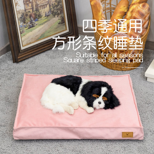 尾巴搭档四季猫狗垫子