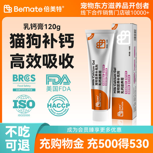 犬猫营养补钙健康骨骼呵护关节
