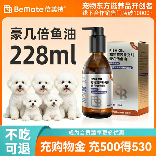 【顺丰极速达】比熊专用磷虾鱼油