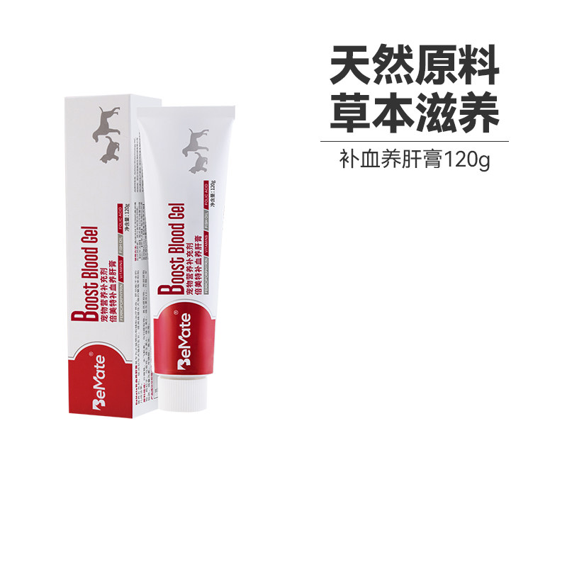 倍美特宠物猫咪狗狗产后术后孕期贫血气虚保健肝精补血养肝膏120g