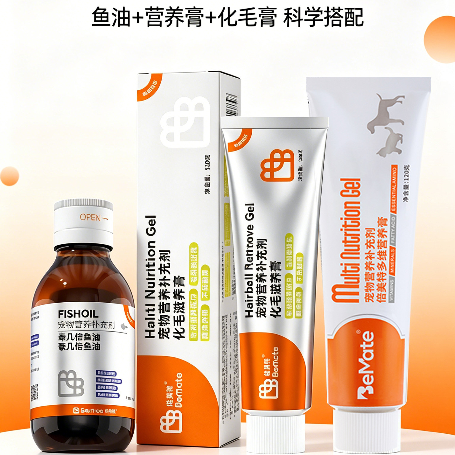 【顺丰极速达】护肤排毛三件套装