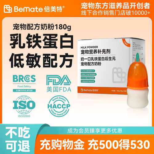 【顺丰极速达】乳铁蛋白后生元
