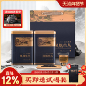 九百年潮州凤凰单枞茶叶蜜兰香单丛茶乌岽浓香型乌龙茶礼盒装 500g