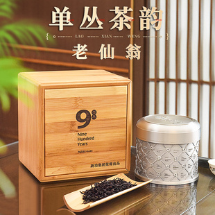 九百年老仙翁潮州特级凤凰单丛茶老枞宋种东方红单枞茶礼盒装100g
