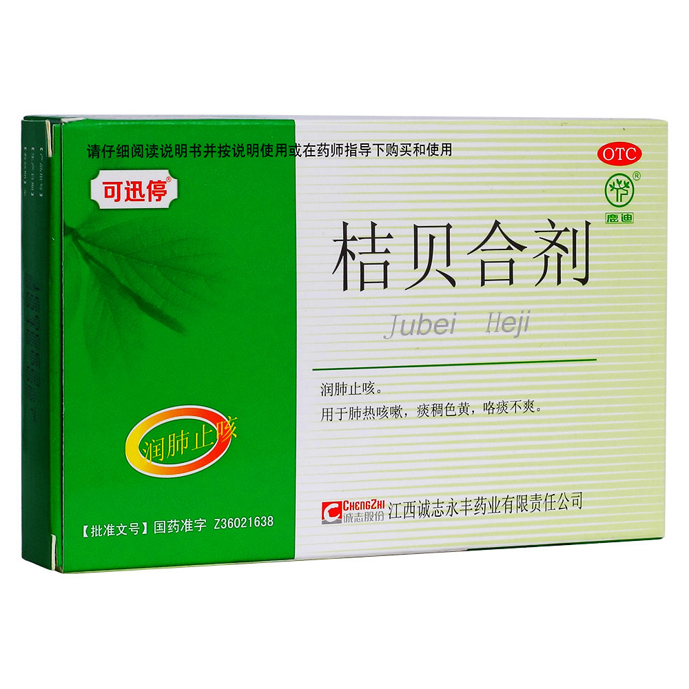 鹿迪 桔贝合剂10ml*6支