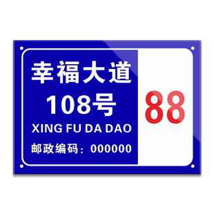 亚克力门牌号码牌家用数字标识牌定做街道路牌商用店铺楼号牌小区社区单元楼标识牌子地址房屋楼牌订制定制