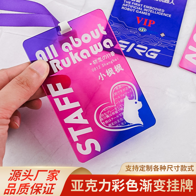 彩色透明渐变胸牌亚克力挂牌铭牌学校部门工作证吊牌定制异形头像镂空