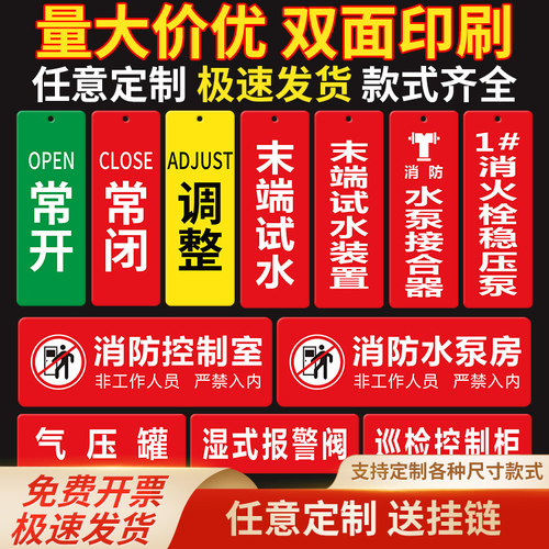 消防水泵房标识牌挂牌