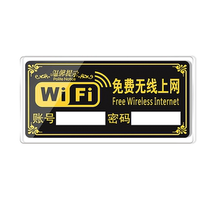 亚克力网络覆盖标识牌免费无线上网标牌创意大号WiFi账号密码提示牌温馨提示牌墙贴手写无线网覆盖指示牌定制