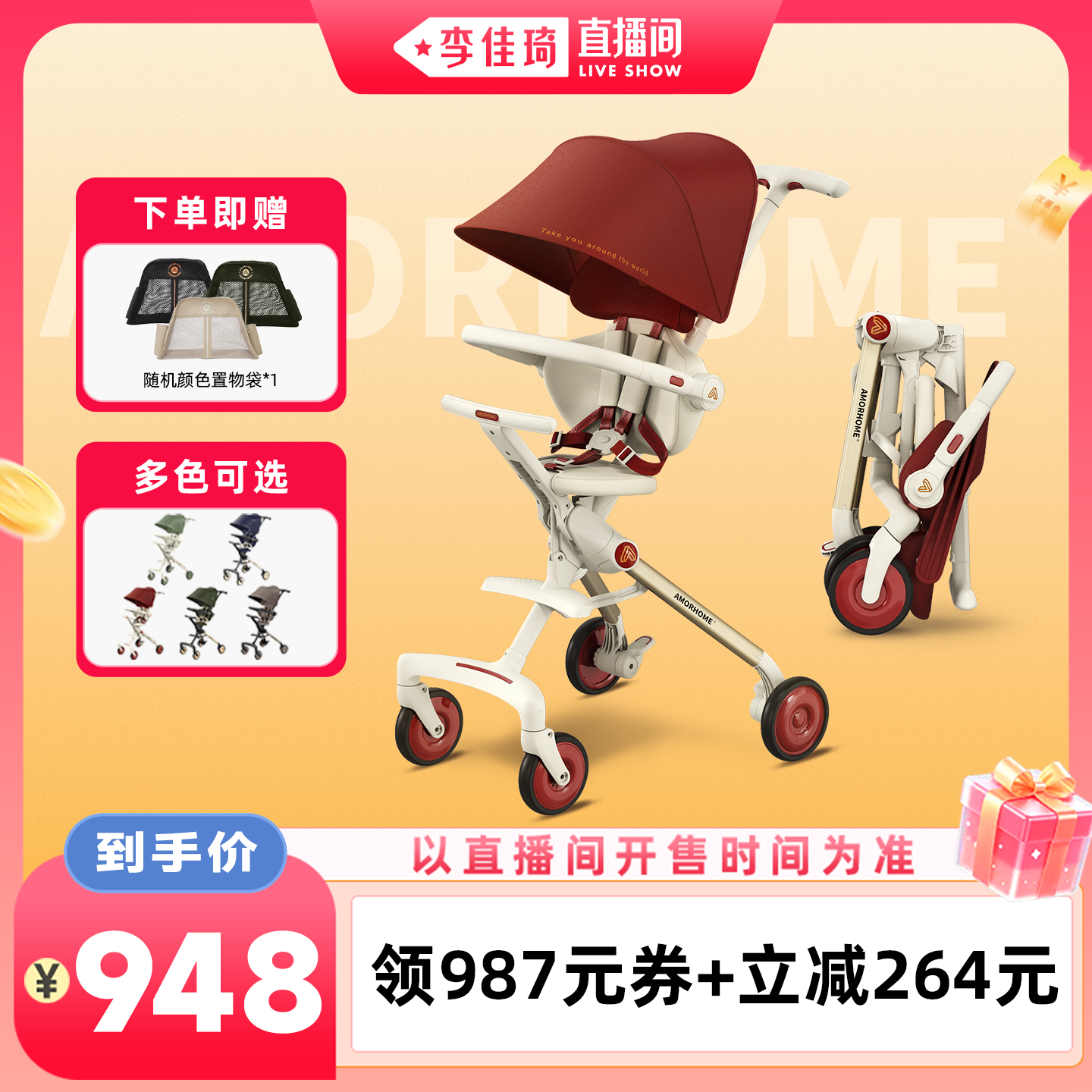 AMORHOME遛娃神器轻便易遛娃车