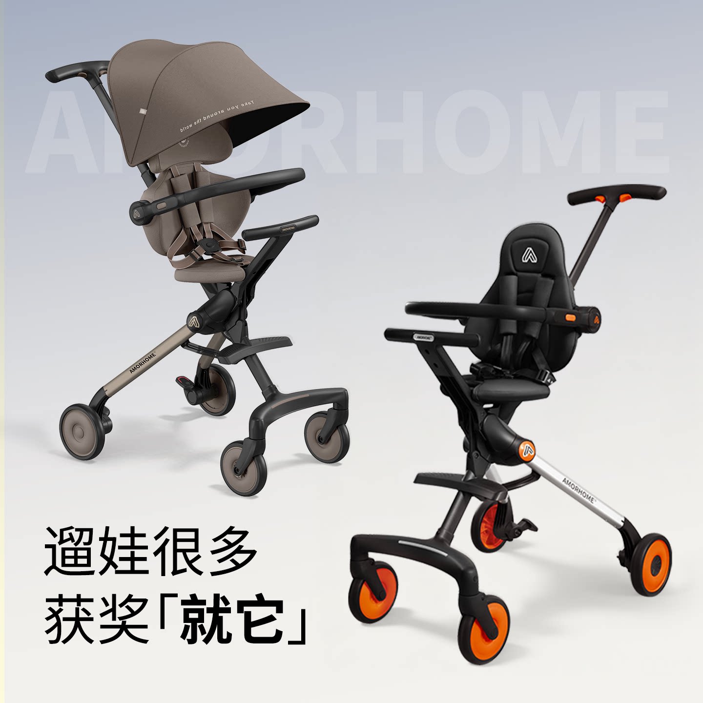 AMORHOME遛娃神器口袋推车四轮轻便推车zb2