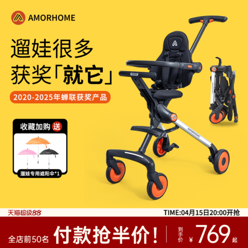 AMORHOME遛娃神器am遛娃车口袋婴儿车溜娃轻便小儿童推车高景观手