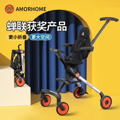 溜娃神器amorhome儿童手推车