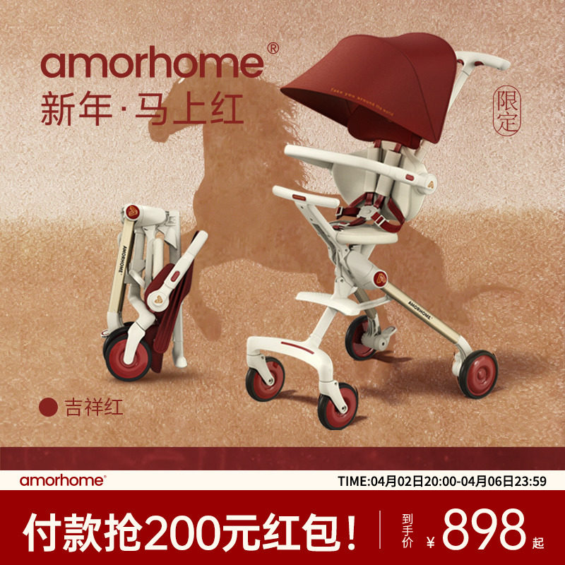 AMORHOME遛娃神器am遛娃车口袋轻便推车儿童溜娃折叠婴儿车手推车