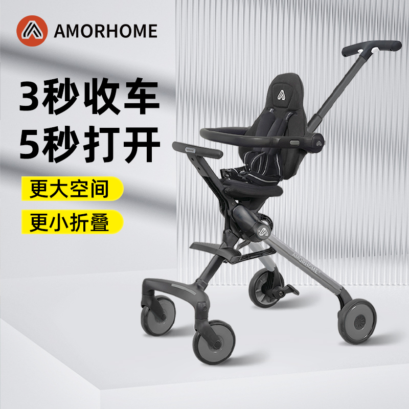 可躺可坐遛娃神器amorhome手推车