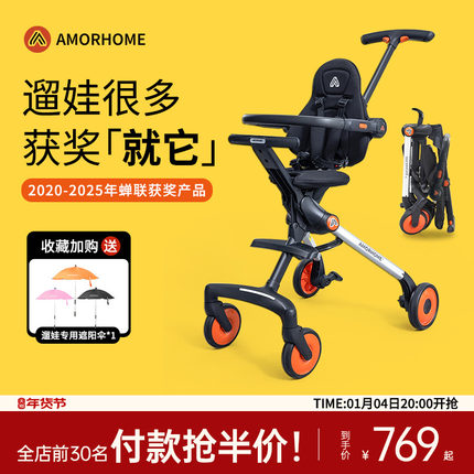 AMORHOME遛娃神器am遛娃车口袋婴儿车溜娃轻便小儿童推车高景观手