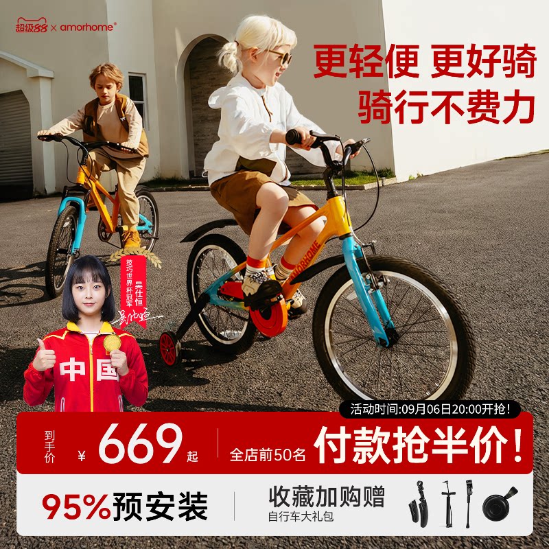 AMORHOME儿童自行车3岁到6岁到12岁女孩脚踏车男孩中大童单车学生