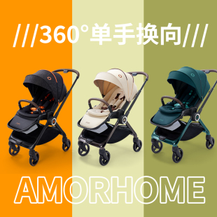 AMORHOME夏季 婴儿车双向推车可坐可躺儿童宝宝轻便可折叠溜遛娃