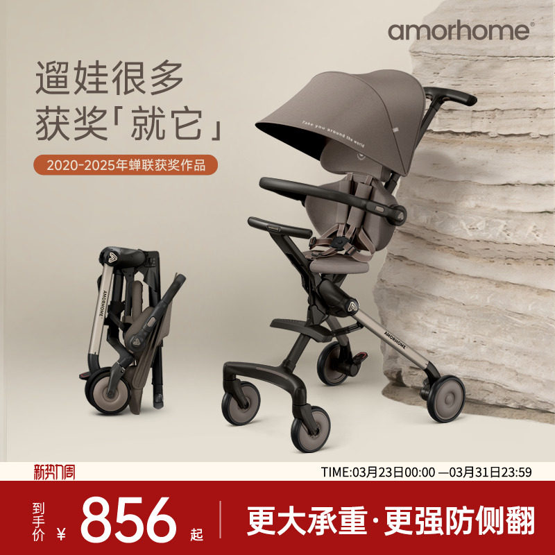 AMORHOME遛娃神器am遛娃车口袋轻便推车儿童溜娃婴儿车手推车折叠