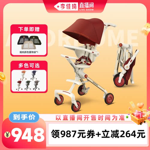 AMORHOME高景观轻便遛娃车