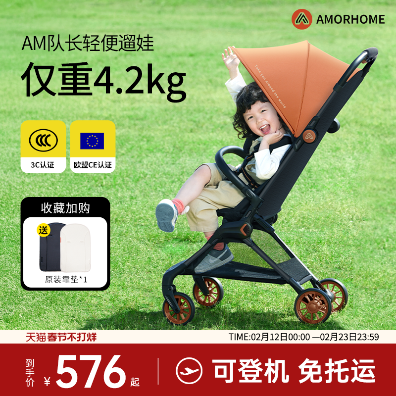 AMORHOME口袋婴儿推车溜娃神器遛娃神器婴儿车轻便小型伞车可折叠