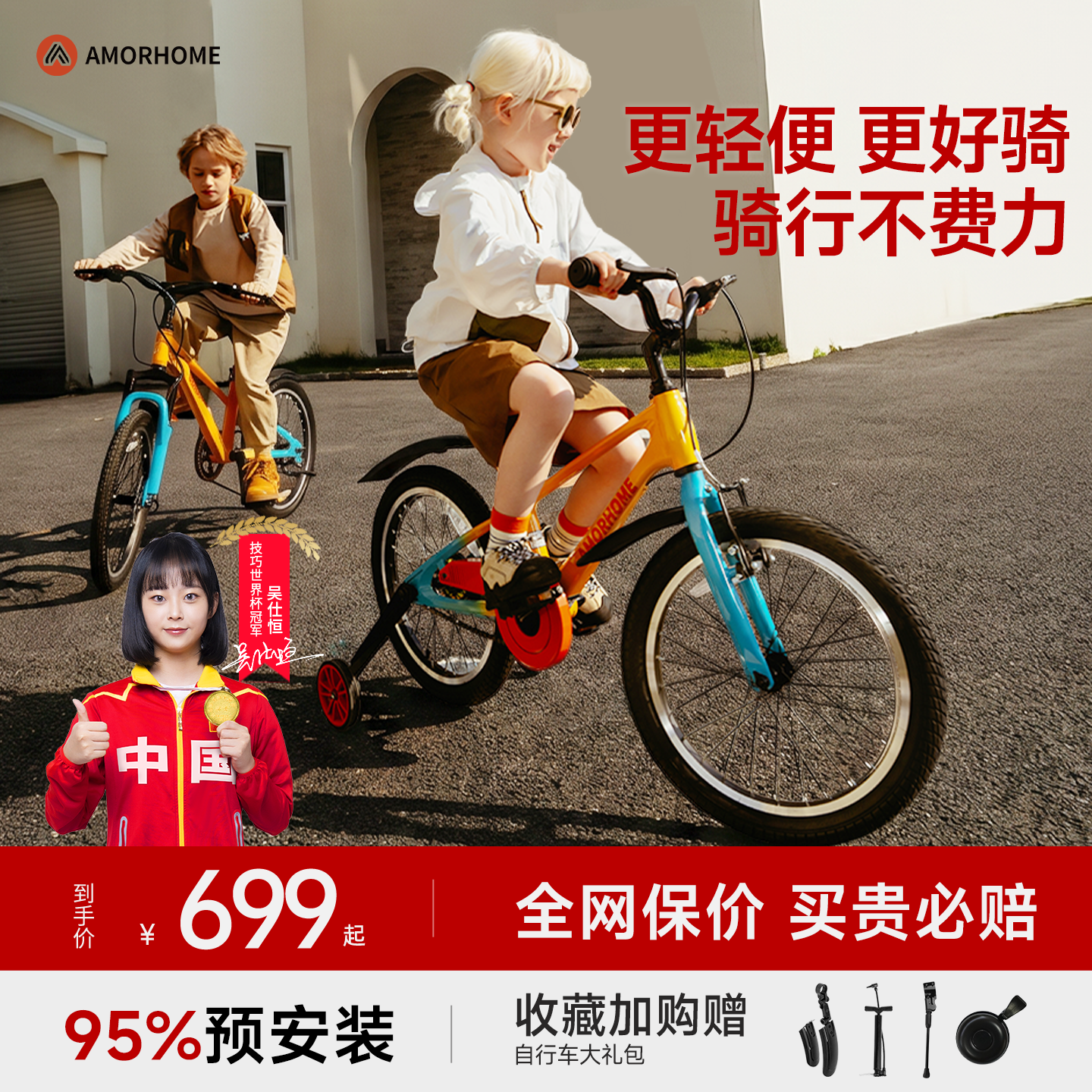 AMORHOME儿童自行车3岁到6岁到12岁女孩脚踏车男孩中大童单车学生