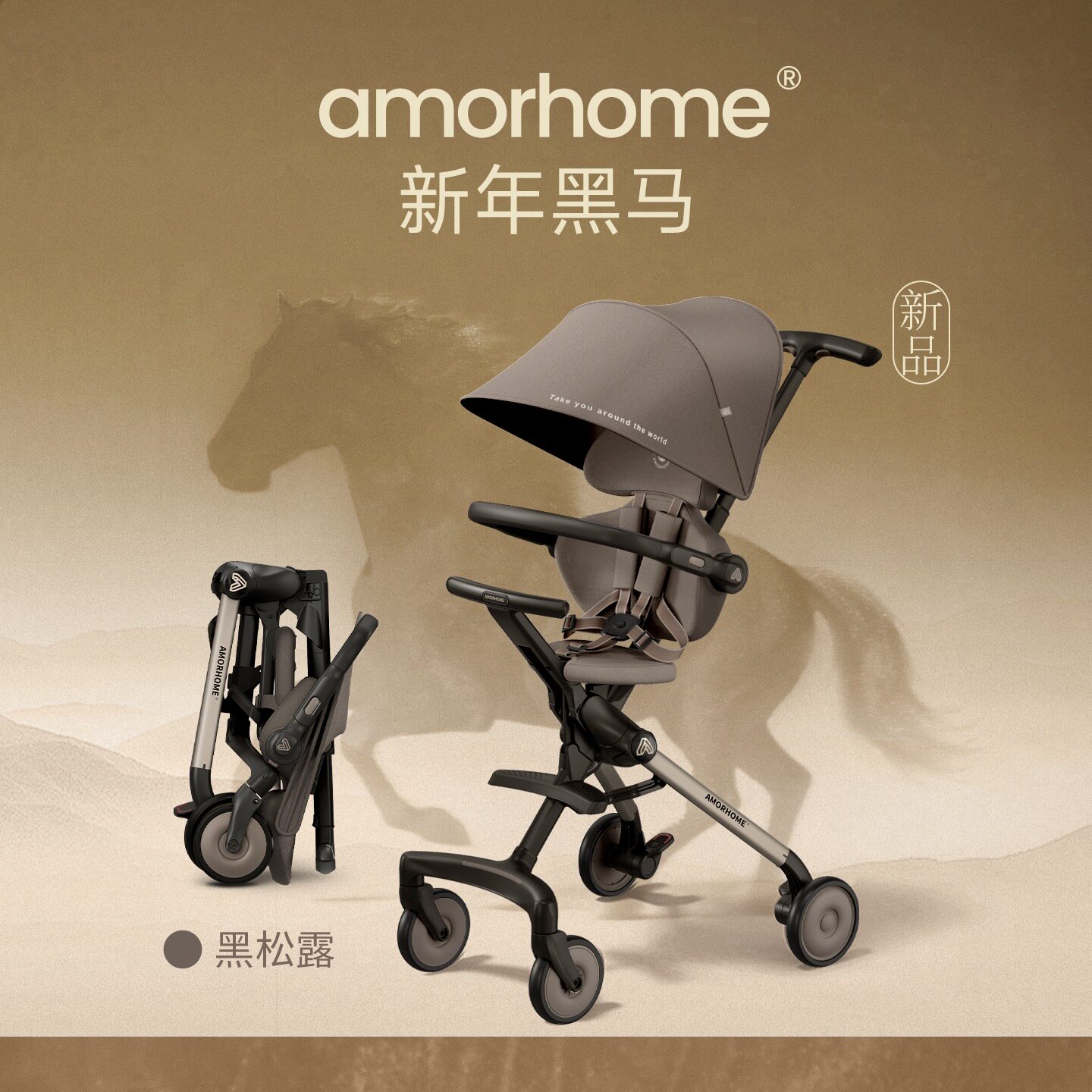 AMORHOME遛娃神器am遛娃车手推车zb