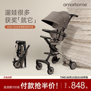 AMORHOME遛娃神器am遛娃车口袋轻便推车儿童溜娃婴儿车手推车折叠