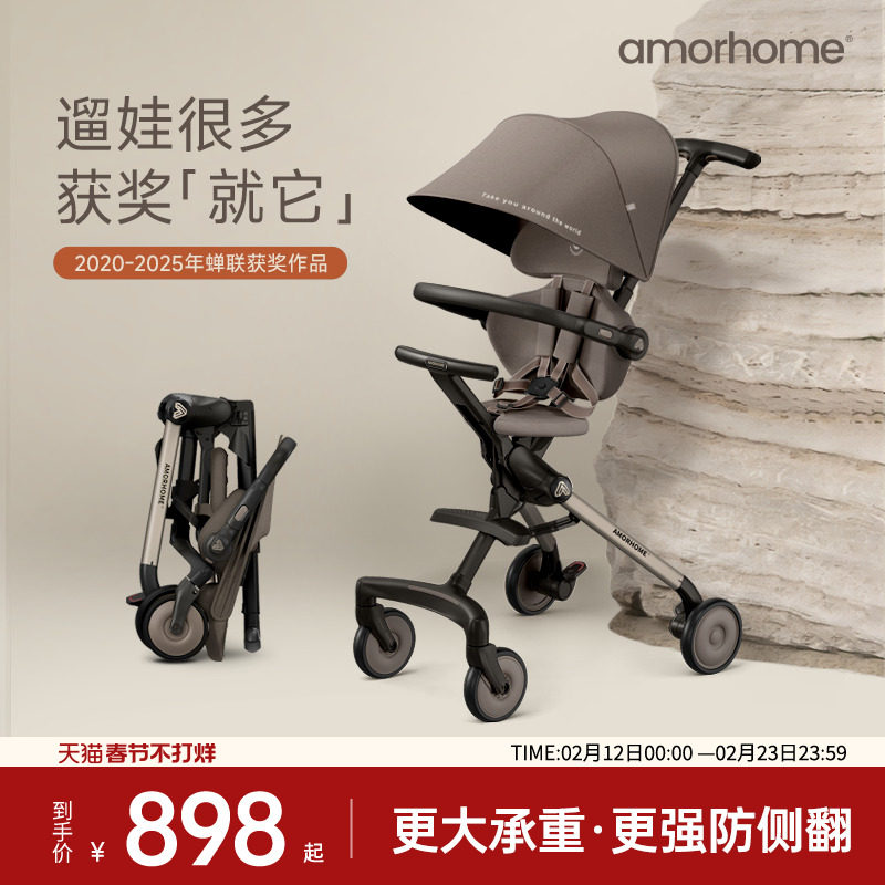 AMORHOME遛娃神器am遛娃车口袋轻便推车儿童溜娃婴儿车手推车折叠