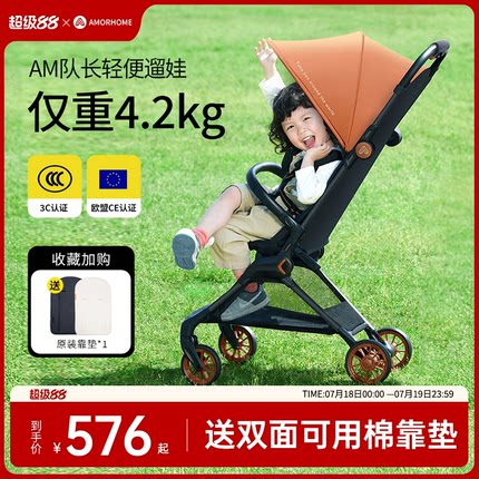 AMORHOME口袋婴儿推车溜娃神器遛娃神器婴儿车轻便小型伞车可折叠