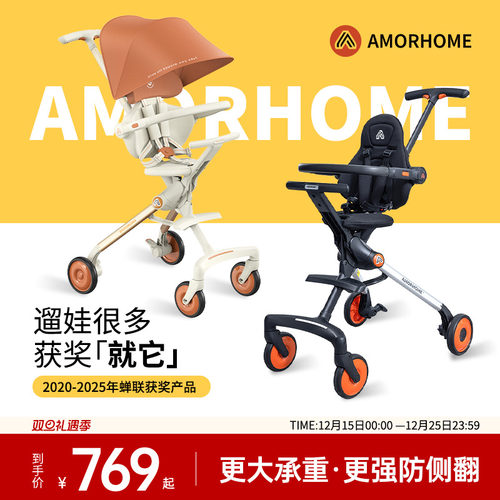 【蝉联6年获奖】AM遛娃神器