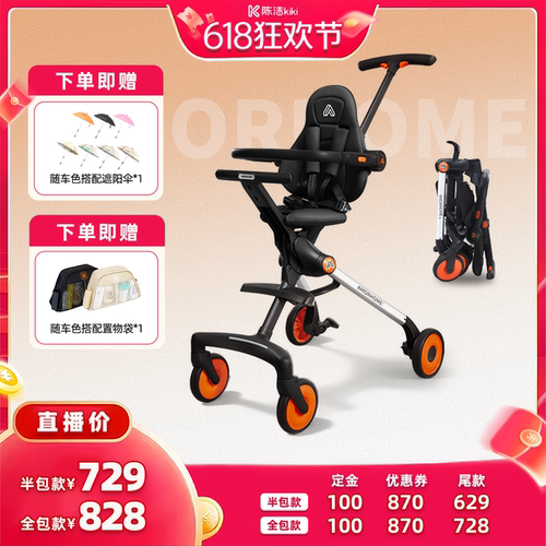 母婴遛娃神器amorhome可坐可躺