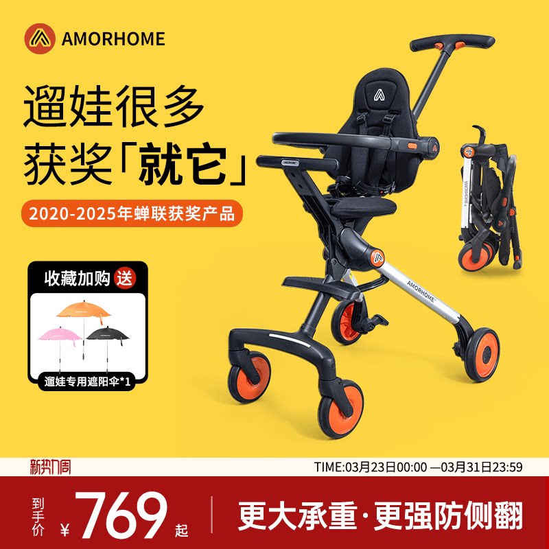 AMORHOME遛娃神器am遛娃车口袋婴儿车溜娃轻便小儿童推车高景观手