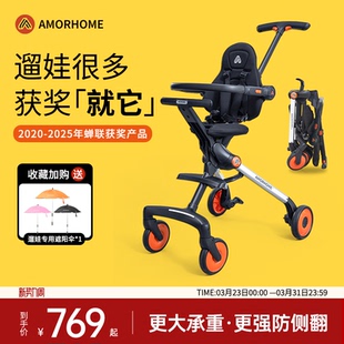 AMORHOME遛娃神器am遛娃车口袋婴儿车溜娃轻便小儿童推车高景观手