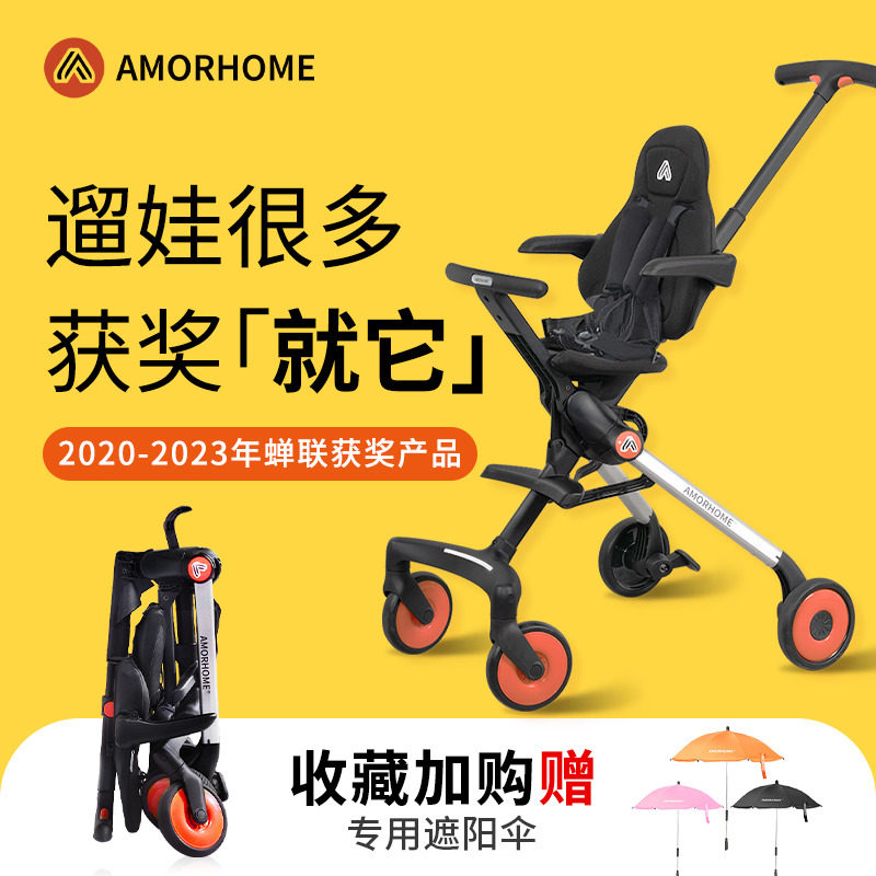 AMORHOME溜娃遛娃神器婴儿车手推车轻便折叠宝宝儿童可坐躺高景观怎么样,好用不?