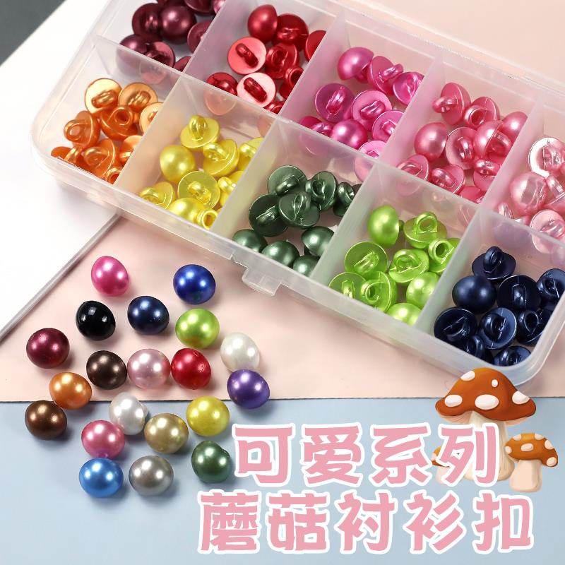 小黑扣子圆形小号扣圆形纽扣彩色磨菇小百搭塑料开衫女衣服装饰扣