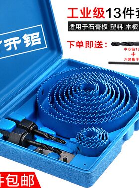 打孔器桌面硅酸钙板木匠钻孔机竹子家具木头开孔器手工套装木工T