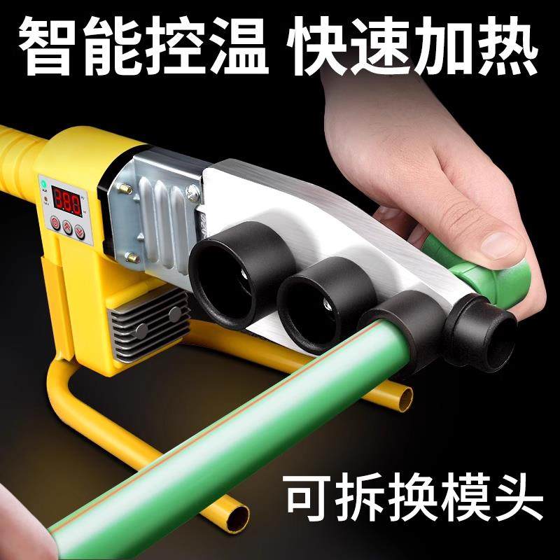 自来水电暖器安装维修水管塑熔焊器焊接工具ppr塑料电洛铁可调温