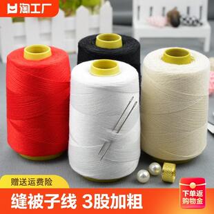 2020上新家用盒订针线阵线逢衣服被子阵线盒套装阵线缝纫缝补针