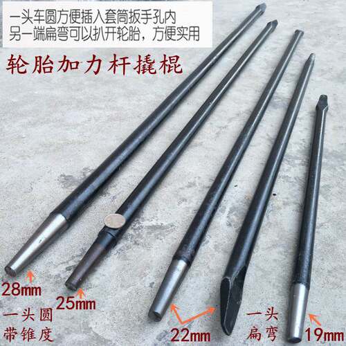 圆形撬棍轮胎货车扒胎撬套筒加力杆紧绳器压力杆撬棒镀铬撬杠