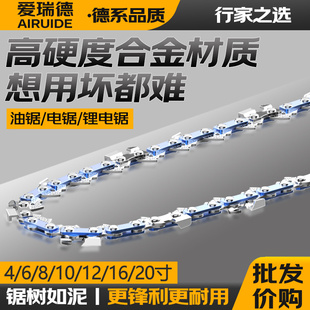爱瑞德电锯家用电链锯链条油锯直角链条配件