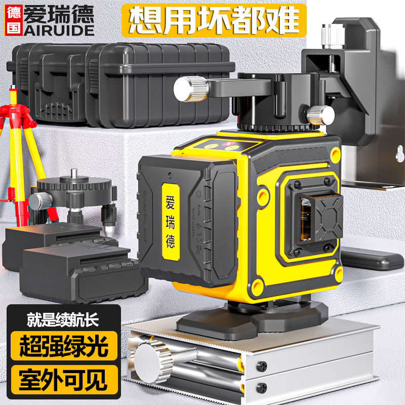 爱瑞德水平仪绿光多功能