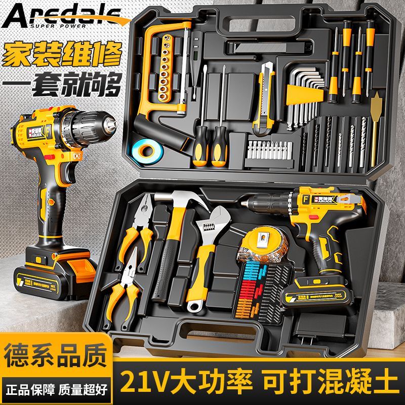 爱瑞德家用工具箱手电钻充电大功率电动螺丝刀车载维修工具箱套装