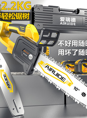 德国爱瑞德充电电锯家用电链锯电动伐木锯手持果园修枝砍树神器