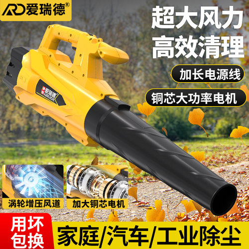 爱瑞德鼓风机大功率强力吹风机锂电暴风枪工业级220V吹灰吹雪神器
