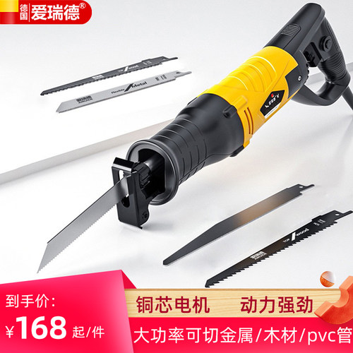 爱瑞德插电往复锯家用必备切骨头